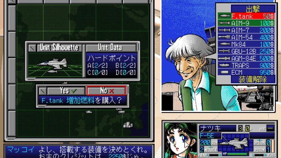 Area 88 ~Etranger 1995~ screenshot 3