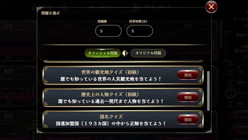 Deduce Together screenshot 2