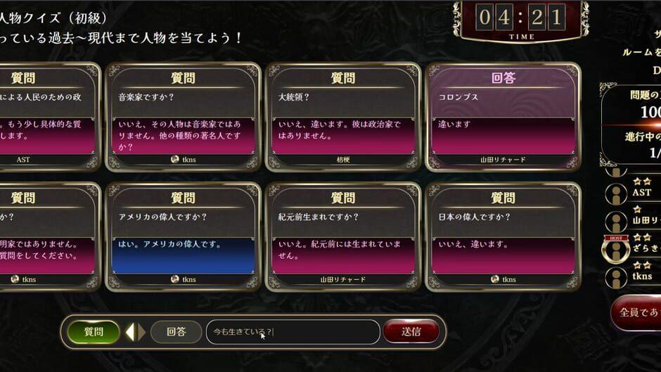 Deduce Together screenshot 3