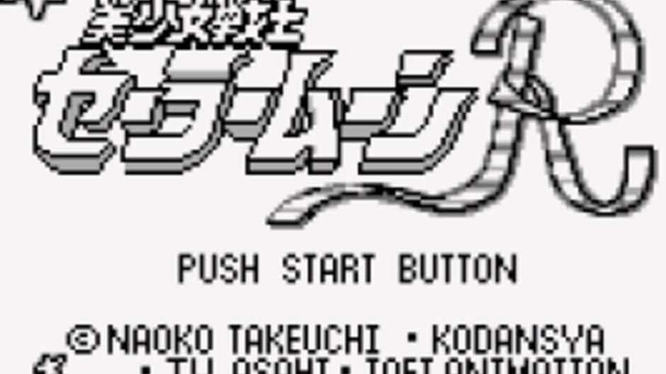 Bishoujo Senshi Sailor Moon R screenshot 1
