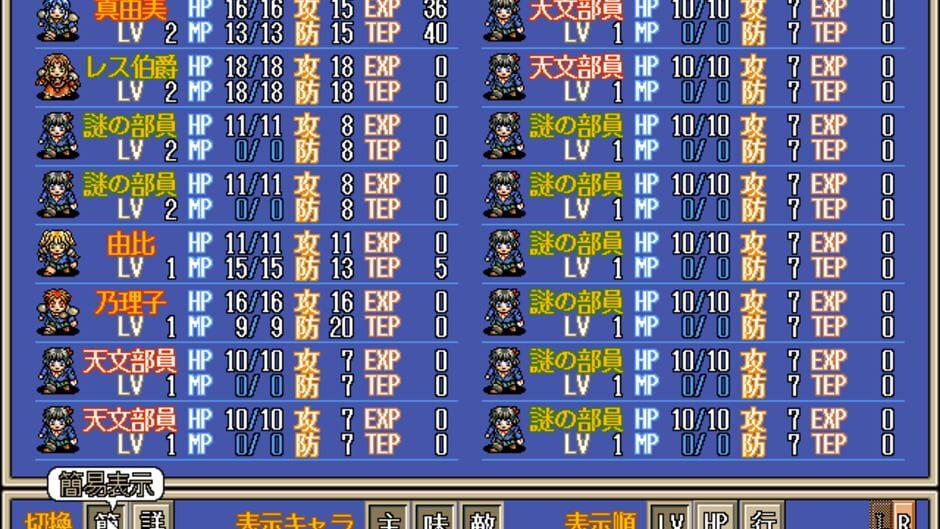 Metajo: Furitsu Metatopology Daigaku Fuzoku Joshi Koukou SP screenshot 4