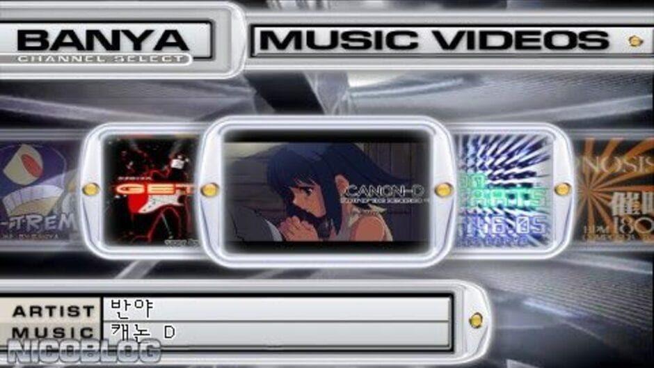 Pump It Up: Exceed Portable screenshot 1