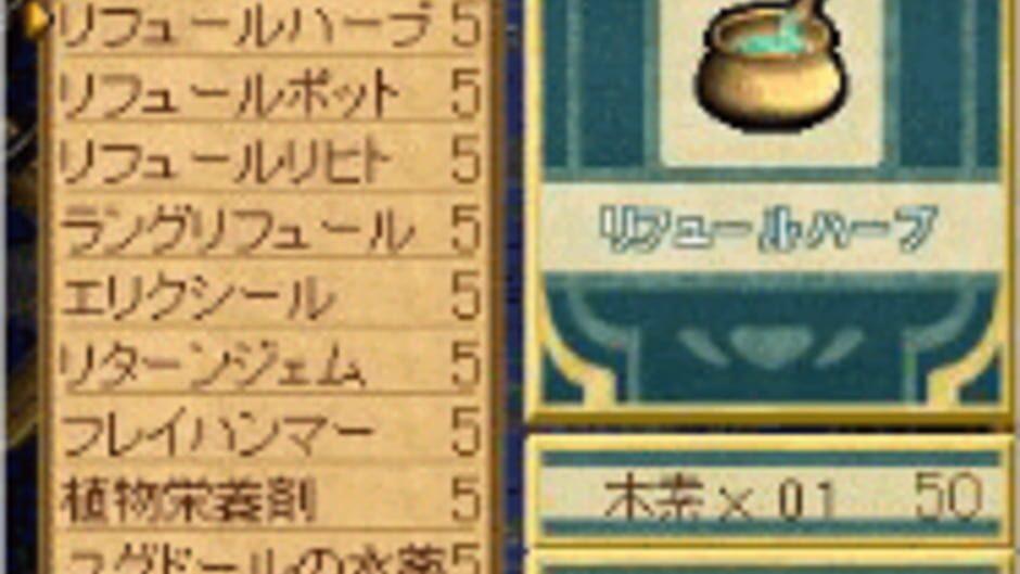 Atelier Iris: Eternal Mana 2 After Episode screenshot 3