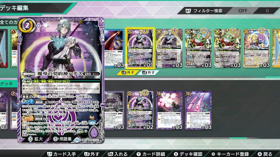Battle Spirits CrossOver screenshot 4