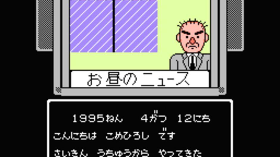 1999: Hore, Mita Koto ka! Seikimatsu screenshot 2