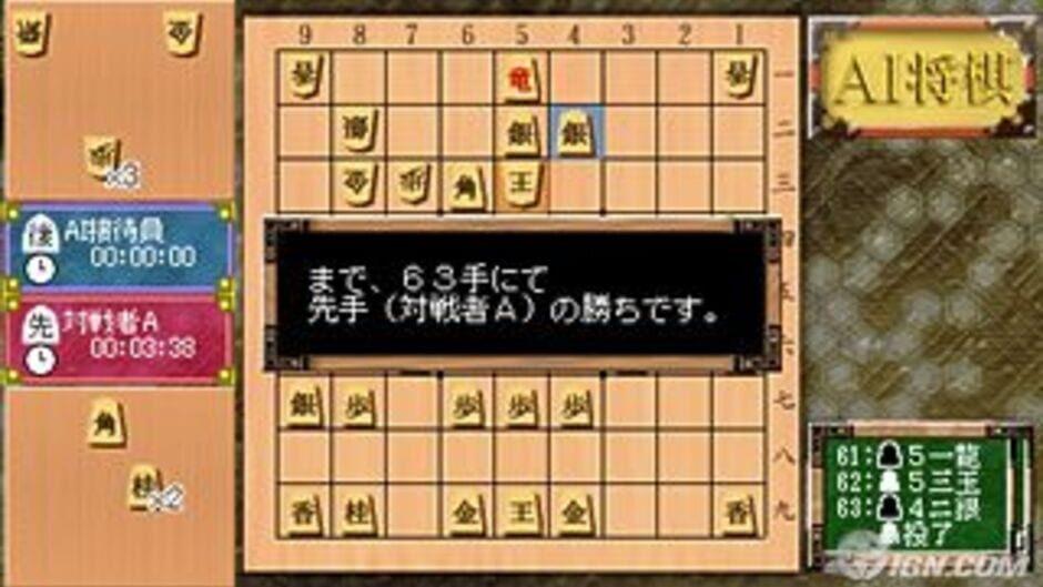 AI Shogi screenshot 2