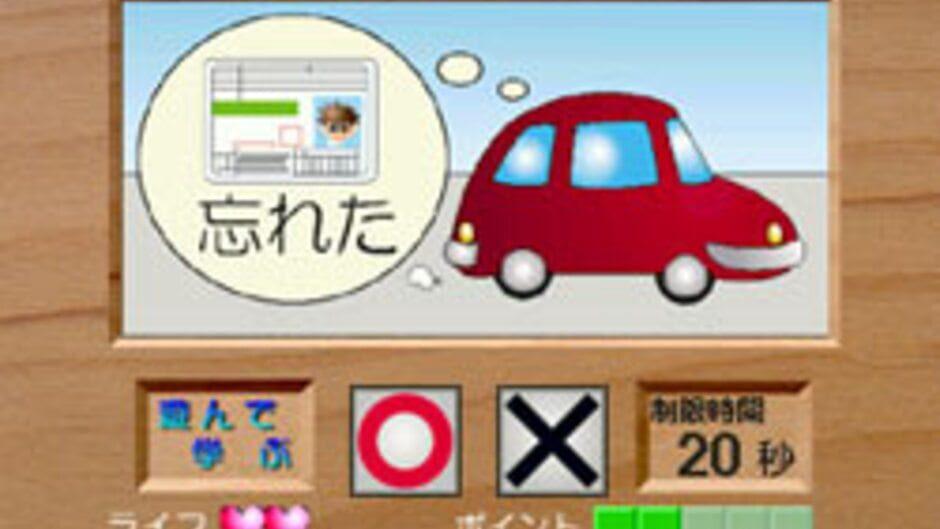 Multimedia Shinsho: Driving School - Futsu Menkyoka-hen screenshot 4