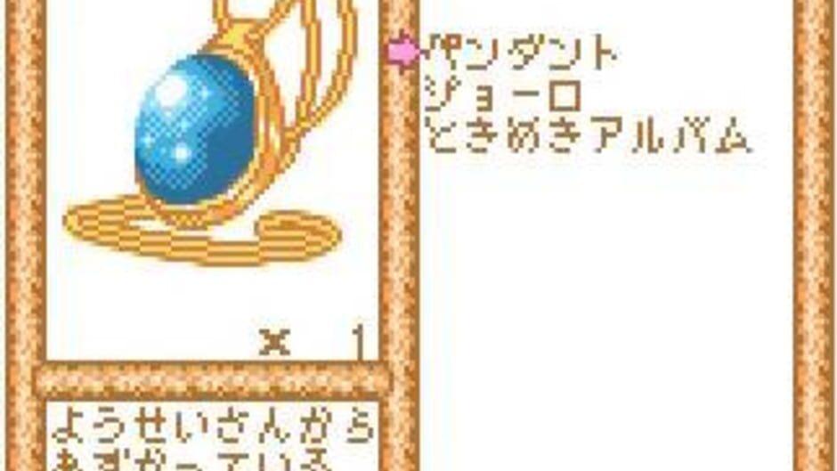 Sylvanian Families: Otogi no Kuni no Pendant screenshot 2