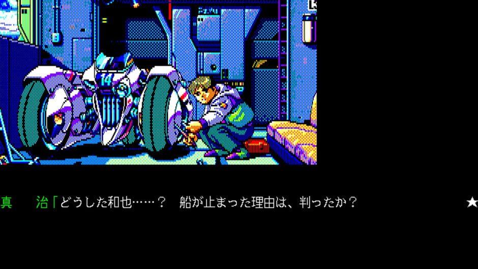 Jesus II screenshot 2