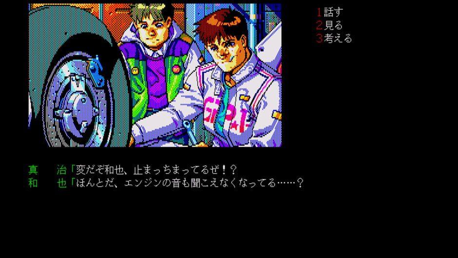 Jesus II screenshot 3
