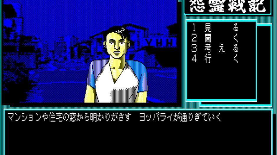 Onryou Senki screenshot 4