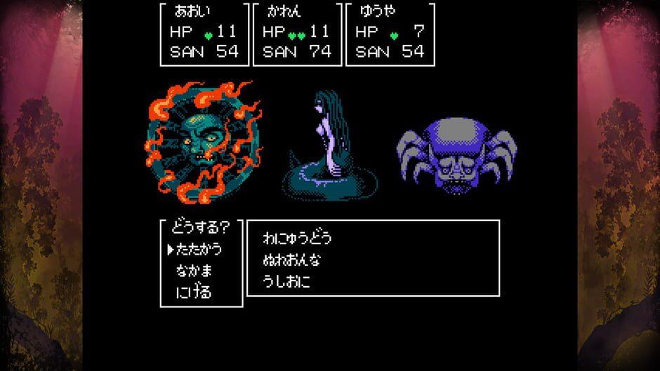 Cthulhu Mythos RPG II screenshot 1