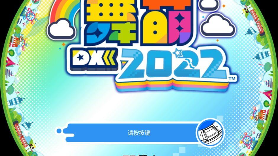 Maimai DX Universe screenshot 3