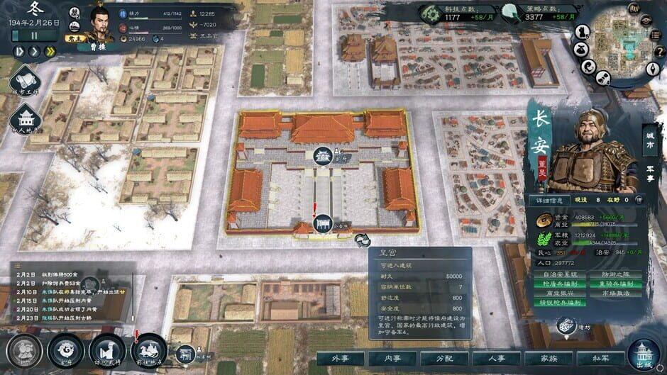 Legend of Heroes: Three Kingdoms screenshot 2