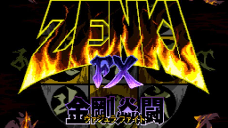 Kishin Douji Zenki FX: Vajra Fight screenshot 2