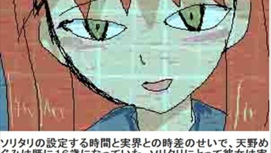 Kiseki no Tobira screenshot 4