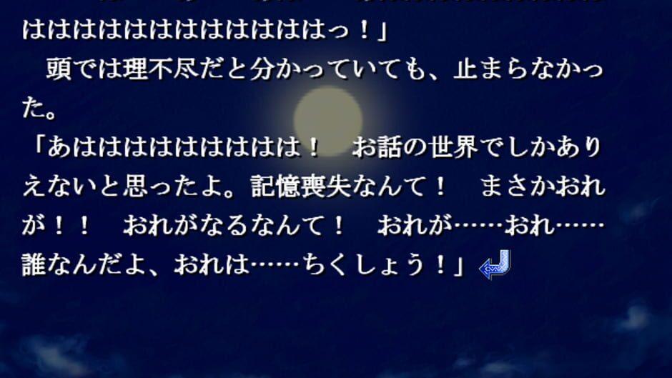 Ano, Subarashii wo Mou Ichido screenshot 3