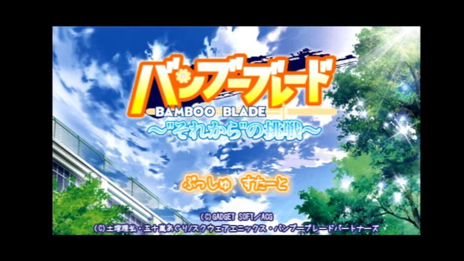 Bamboo Blade: Sorekara no Chousen screenshot 1