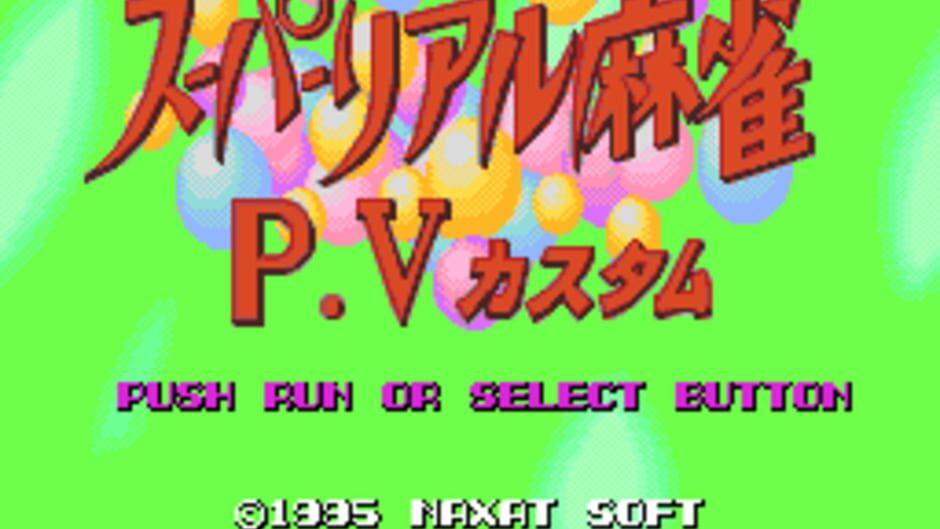 Super Real Mahjong P.V Custom screenshot 3