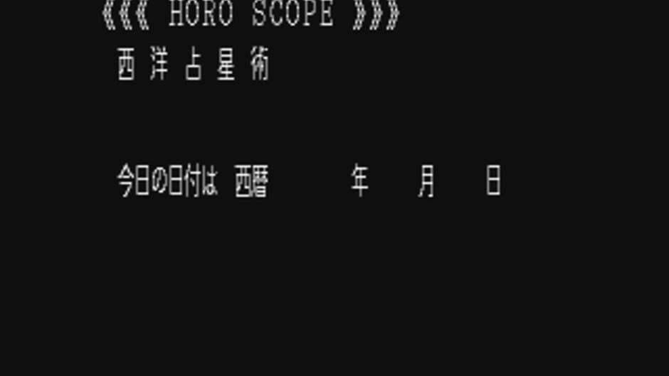 Super Horoscope Kanji Version screenshot 2
