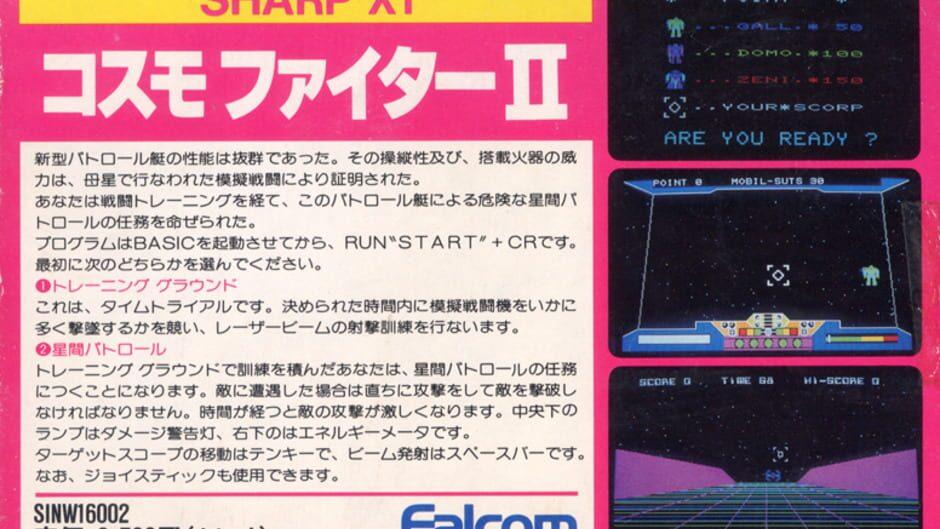 Cosmo Fighter II screenshot 2