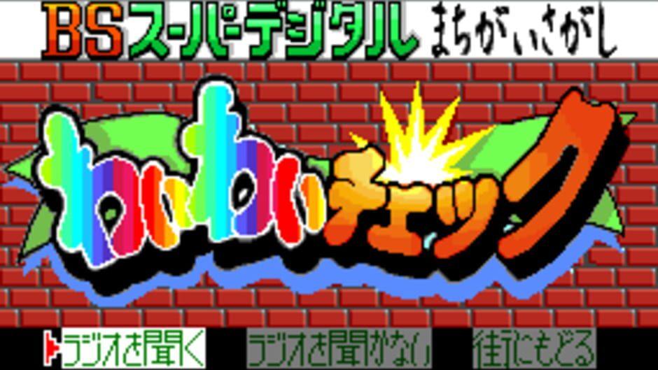 Wai-wai Check 8/26 screenshot 1