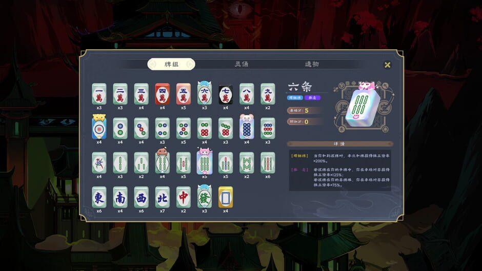 Demonic Mahjong screenshot 2