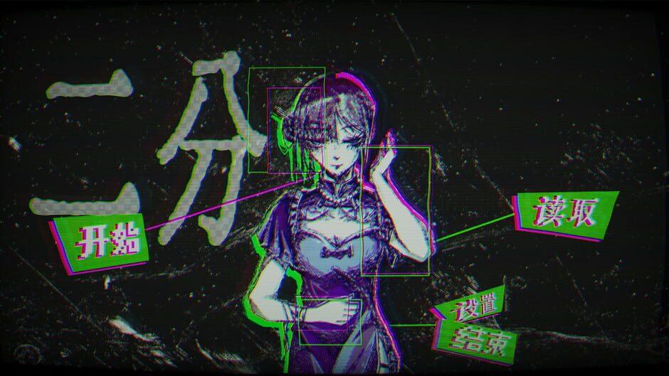 Dichotomy Illusion: The Coser Disassembly Incident screenshot 1