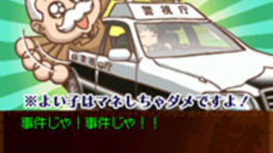 Nazono-Jikenbo: Konchuu Gakusha Satsujin Jiken screenshot 3
