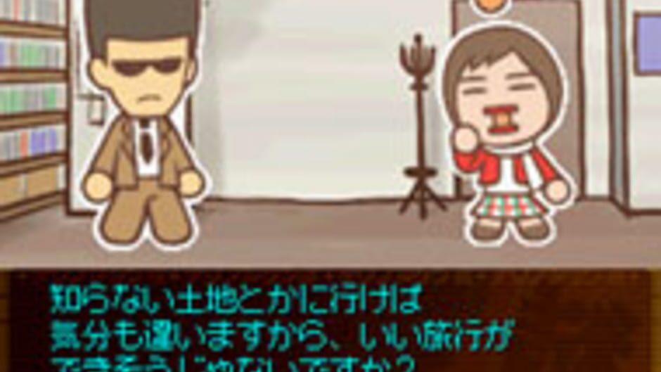 Nazono-Jikenbo: The Composer Murder Case. screenshot 3