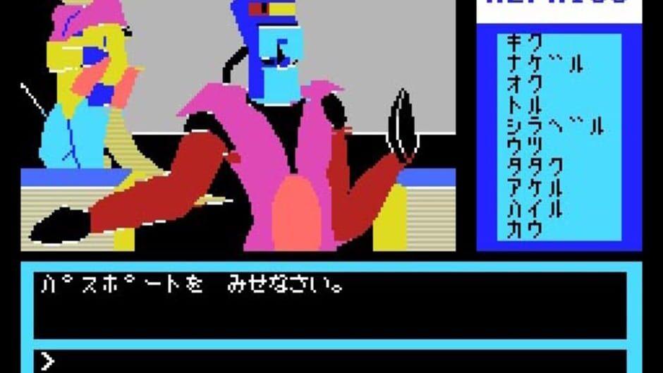 Star Arthur Densetsu I: Wakusei Mephius screenshot 2