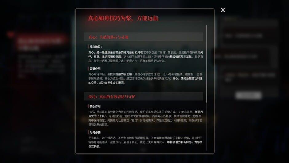 Qínggǎn fǎn zhà mónǐ qì screenshot 1