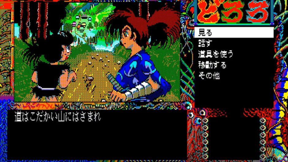 Dororo: Jigoku Emaki no Shou screenshot 1
