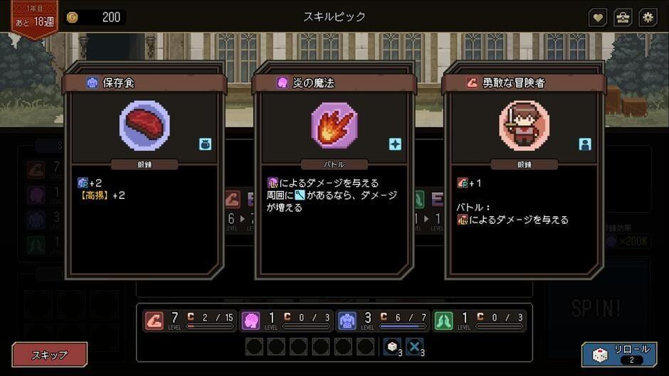 Who Trained the Hero?: Spin of Fate screenshot 4