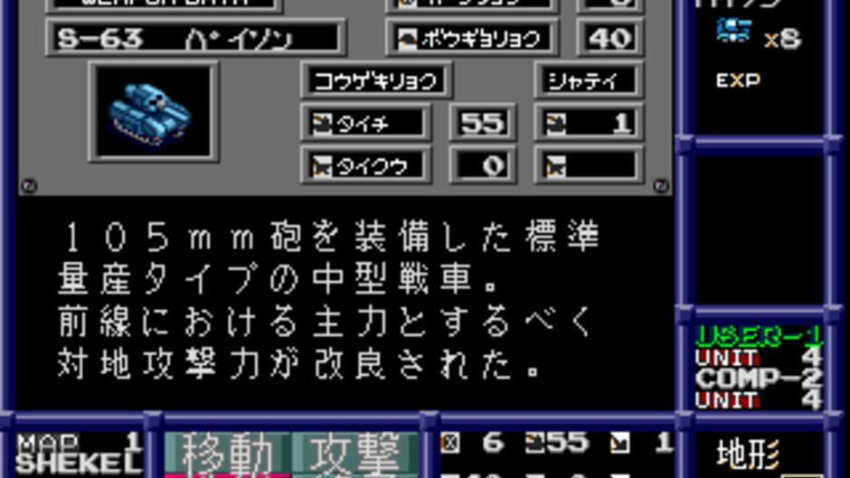 Neo Nectaris screenshot 2