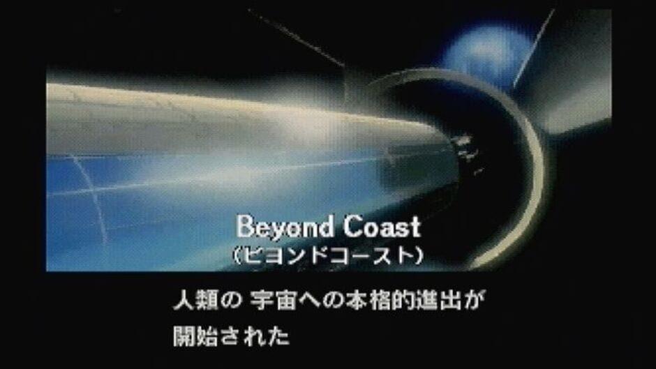 Policenauts Pilot Disk screenshot 4
