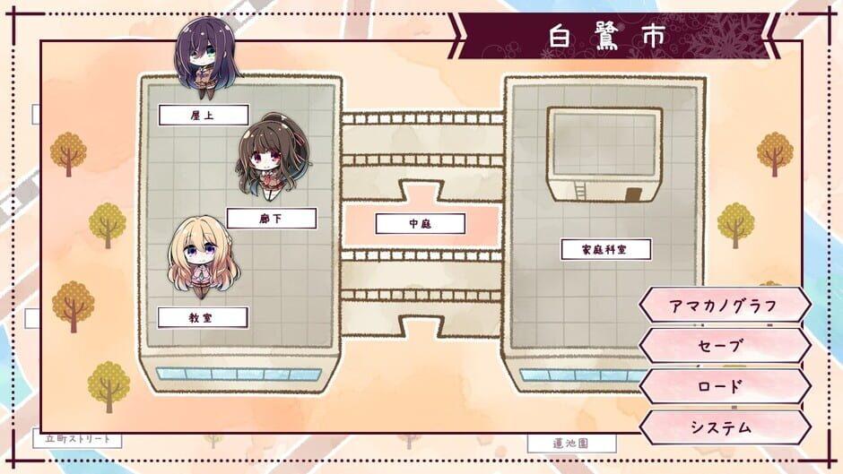 Amakano 2 screenshot 4