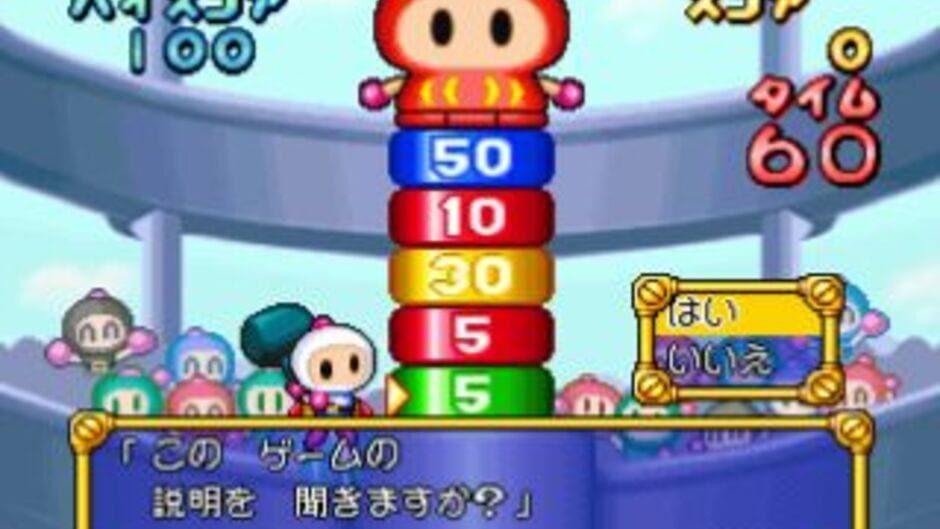 Bomberman Land screenshot 3