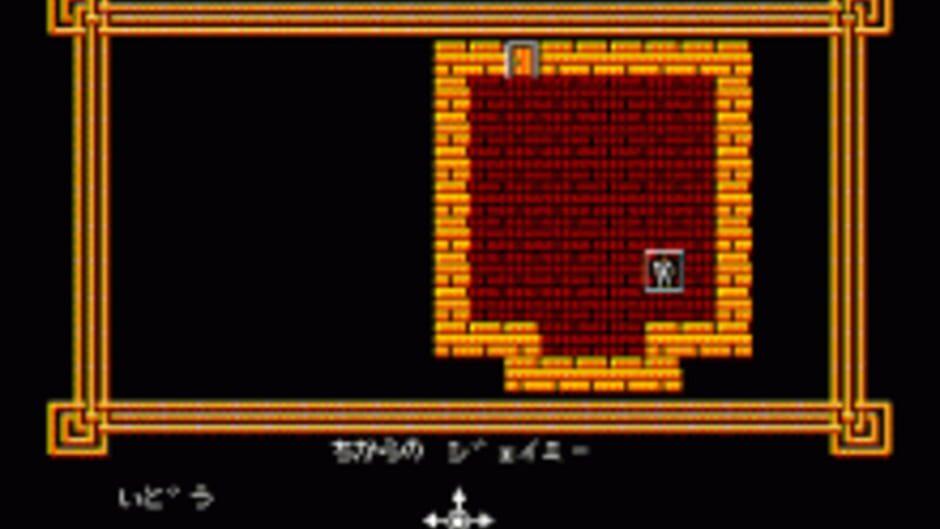 Kyuryutou screenshot 2