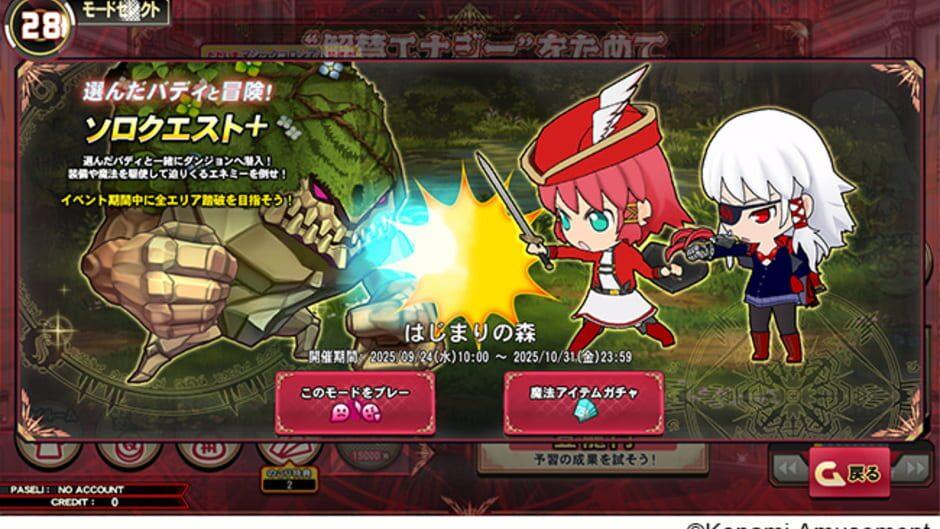 Quiz Magic Academy Ake no Arcadia screenshot 4