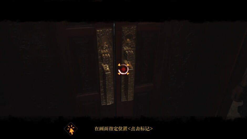 Back: Fade screenshot 3