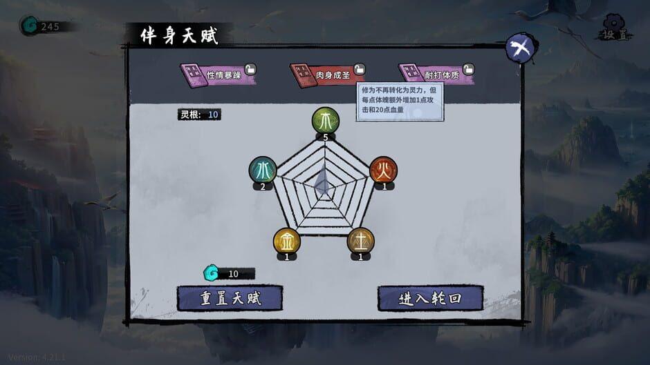 Lúnhuí Xiūxiān Zhuàn screenshot 2