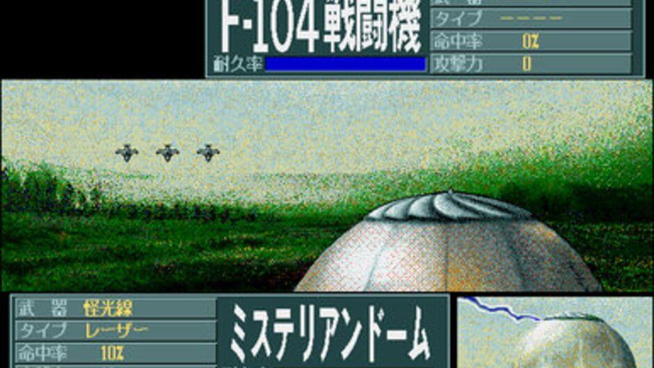 Godzilla screenshot 2