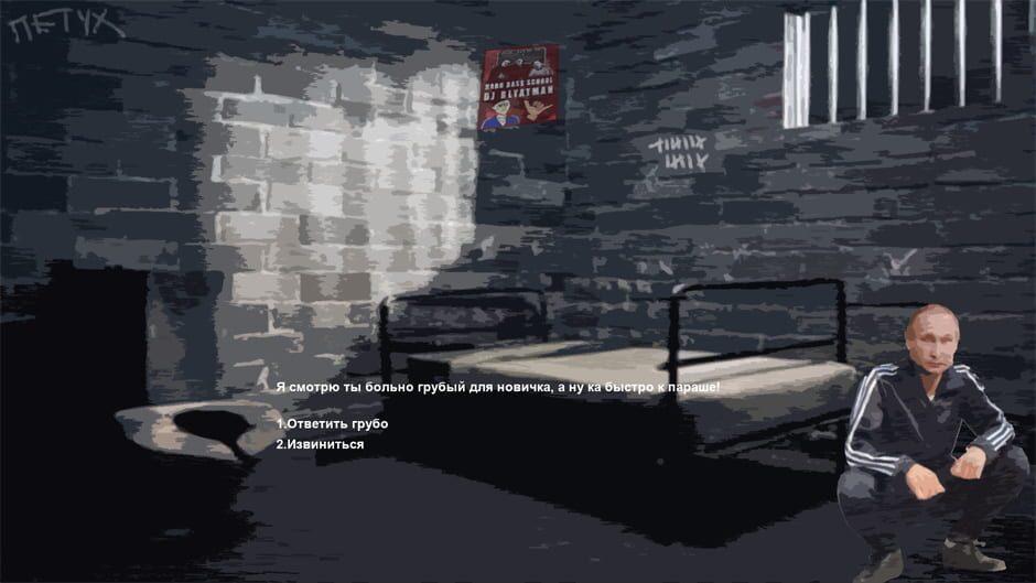 МЫЛО УРОНИЛ screenshot 1