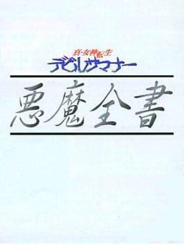 Shin Megami Tensei: Devil Summoner - Akuma Zensho