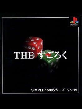 Simple 1500 Series Vol. 19: The Sugoroku