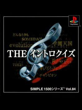 Simple 1500 Series Vol. 84: The Intro Quiz