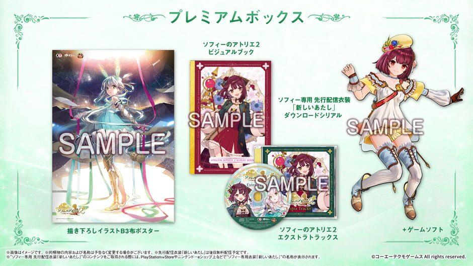 Atelier Sophie 2: The Alchemist of the Mysterious Dream - Premium Box artwork 1