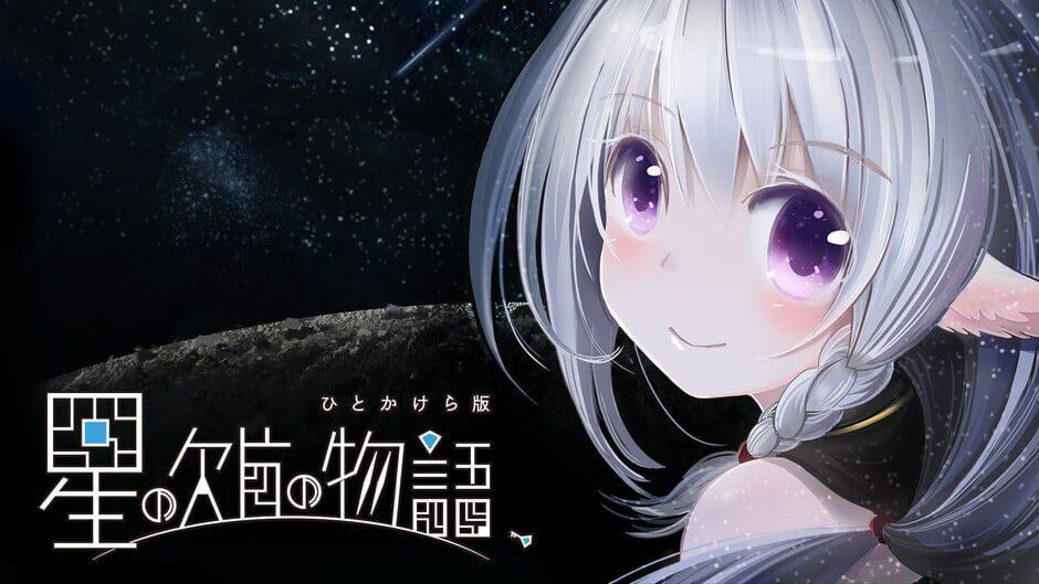 Tale of the Fragmented Star: Single Fragment Version artwork 1