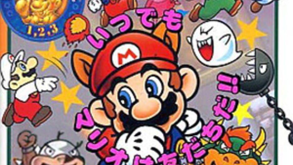 BS Super Mario Collection artwork 1